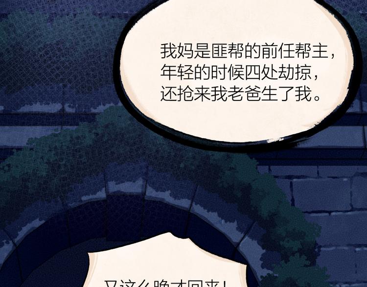 《给我来个小和尚:欢迎来到妖怪镇》漫画最新章节第91话 烟花下的誓言免费下拉式在线观看章节第【32】张图片