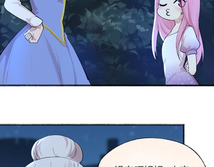 《给我来个小和尚:欢迎来到妖怪镇》漫画最新章节第91话 烟花下的誓言免费下拉式在线观看章节第【36】张图片