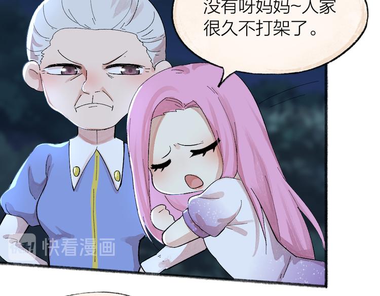 《给我来个小和尚:欢迎来到妖怪镇》漫画最新章节第91话 烟花下的誓言免费下拉式在线观看章节第【37】张图片