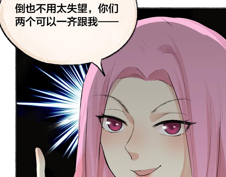 《给我来个小和尚:欢迎来到妖怪镇》漫画最新章节第91话 烟花下的誓言免费下拉式在线观看章节第【46】张图片