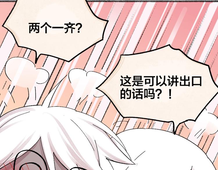 《给我来个小和尚:欢迎来到妖怪镇》漫画最新章节第91话 烟花下的誓言免费下拉式在线观看章节第【48】张图片