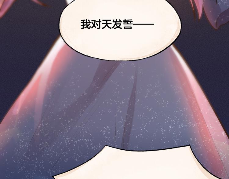 《给我来个小和尚:欢迎来到妖怪镇》漫画最新章节第91话 烟花下的誓言免费下拉式在线观看章节第【61】张图片