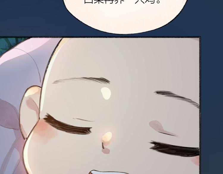 《给我来个小和尚:欢迎来到妖怪镇》漫画最新章节第91话 烟花下的誓言免费下拉式在线观看章节第【70】张图片