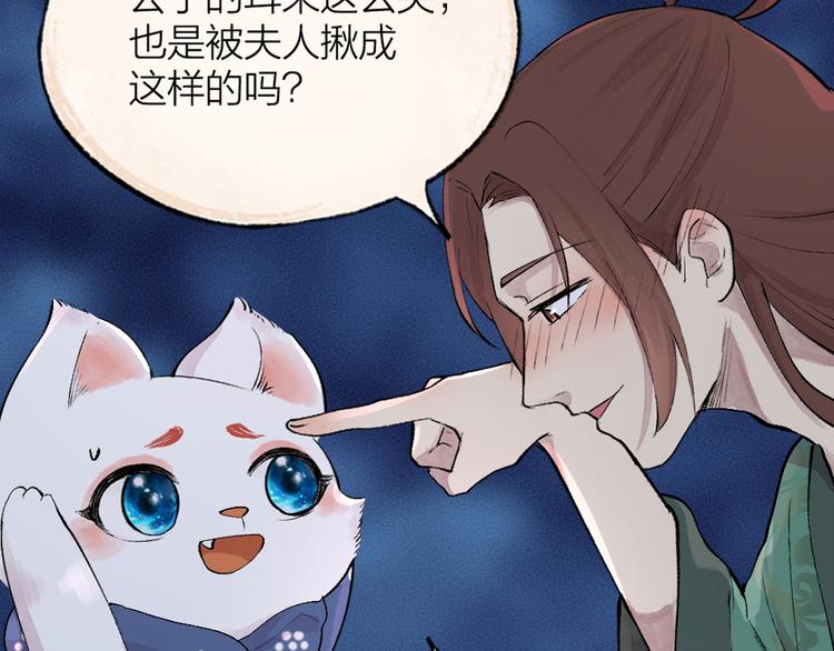 《给我来个小和尚:欢迎来到妖怪镇》漫画最新章节第91话 烟花下的誓言免费下拉式在线观看章节第【91】张图片