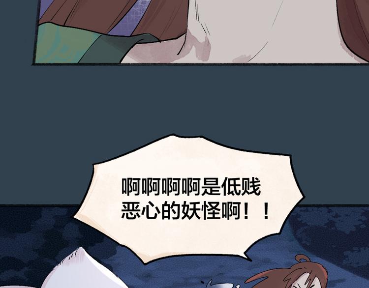 《给我来个小和尚:欢迎来到妖怪镇》漫画最新章节第91话 烟花下的誓言免费下拉式在线观看章节第【94】张图片