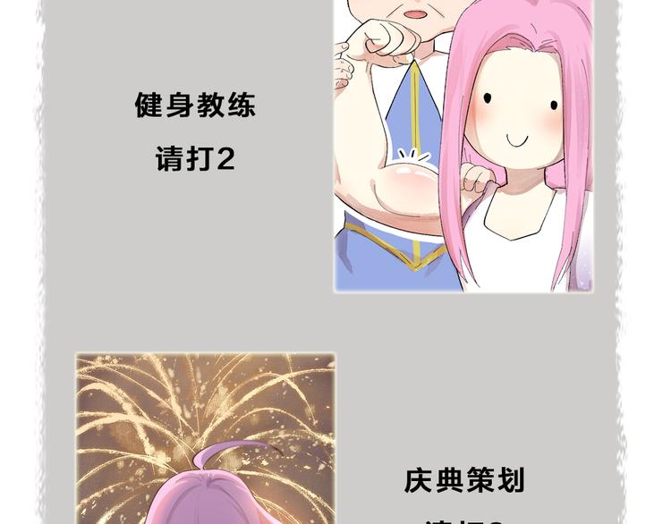 《给我来个小和尚:欢迎来到妖怪镇》漫画最新章节第91话 烟花下的誓言免费下拉式在线观看章节第【99】张图片