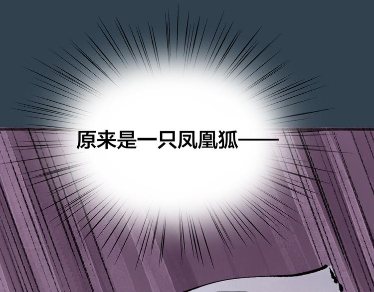 《给我来个小和尚:欢迎来到妖怪镇》漫画最新章节第92话 我的主人免费下拉式在线观看章节第【27】张图片