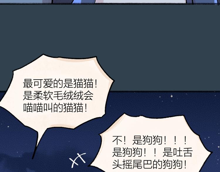 《给我来个小和尚:欢迎来到妖怪镇》漫画最新章节第92话 我的主人免费下拉式在线观看章节第【34】张图片