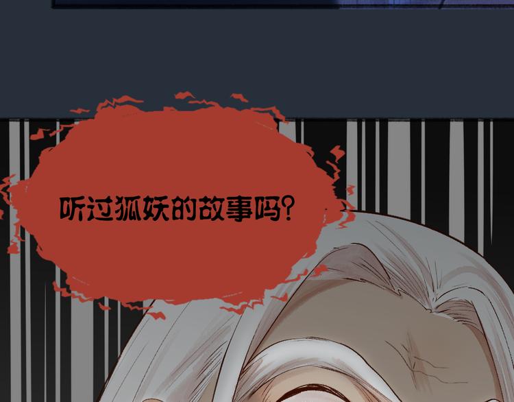 《给我来个小和尚:欢迎来到妖怪镇》漫画最新章节第93话 跨越世界遇见你免费下拉式在线观看章节第【37】张图片