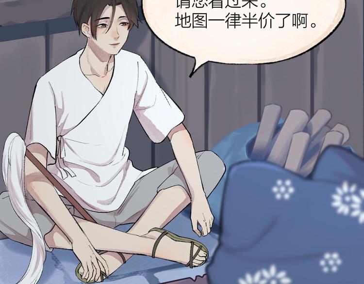 《给我来个小和尚:欢迎来到妖怪镇》漫画最新章节第93话 跨越世界遇见你免费下拉式在线观看章节第【4】张图片