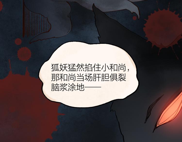 《给我来个小和尚:欢迎来到妖怪镇》漫画最新章节第93话 跨越世界遇见你免费下拉式在线观看章节第【45】张图片