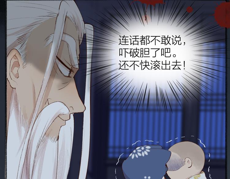 《给我来个小和尚:欢迎来到妖怪镇》漫画最新章节第93话 跨越世界遇见你免费下拉式在线观看章节第【47】张图片