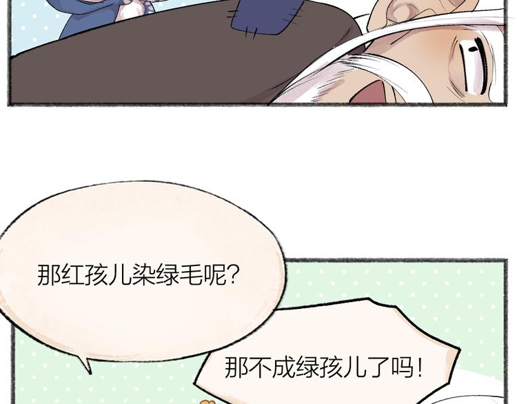 《给我来个小和尚:欢迎来到妖怪镇》漫画最新章节第93话 跨越世界遇见你免费下拉式在线观看章节第【57】张图片