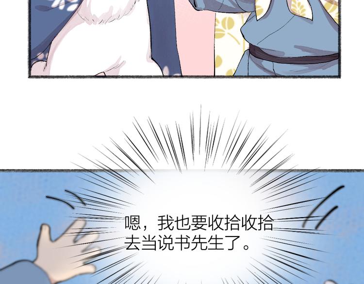 《给我来个小和尚:欢迎来到妖怪镇》漫画最新章节第93话 跨越世界遇见你免费下拉式在线观看章节第【64】张图片