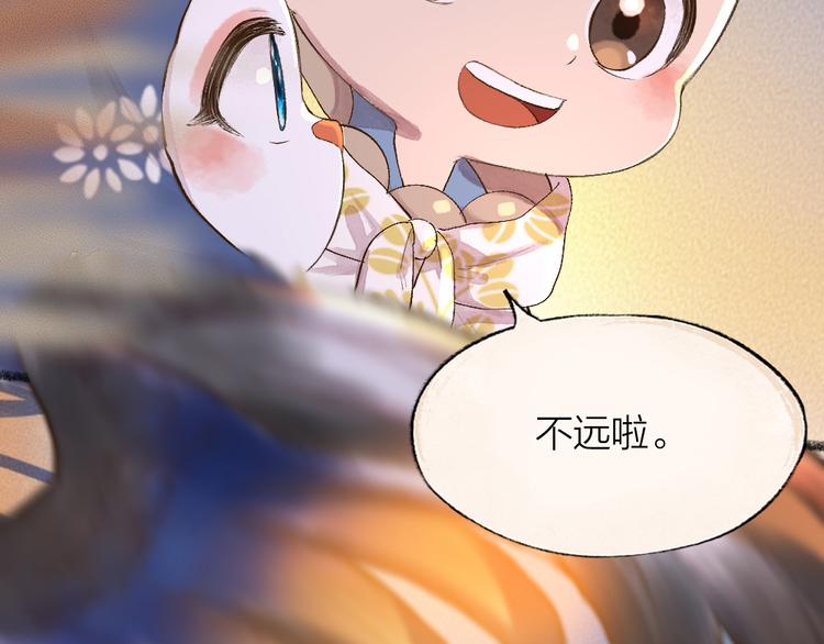 《给我来个小和尚:欢迎来到妖怪镇》漫画最新章节第93话 跨越世界遇见你免费下拉式在线观看章节第【70】张图片