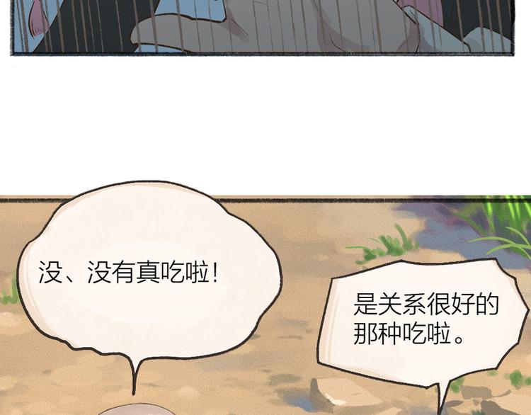 《给我来个小和尚:欢迎来到妖怪镇》漫画最新章节第93话 跨越世界遇见你免费下拉式在线观看章节第【81】张图片