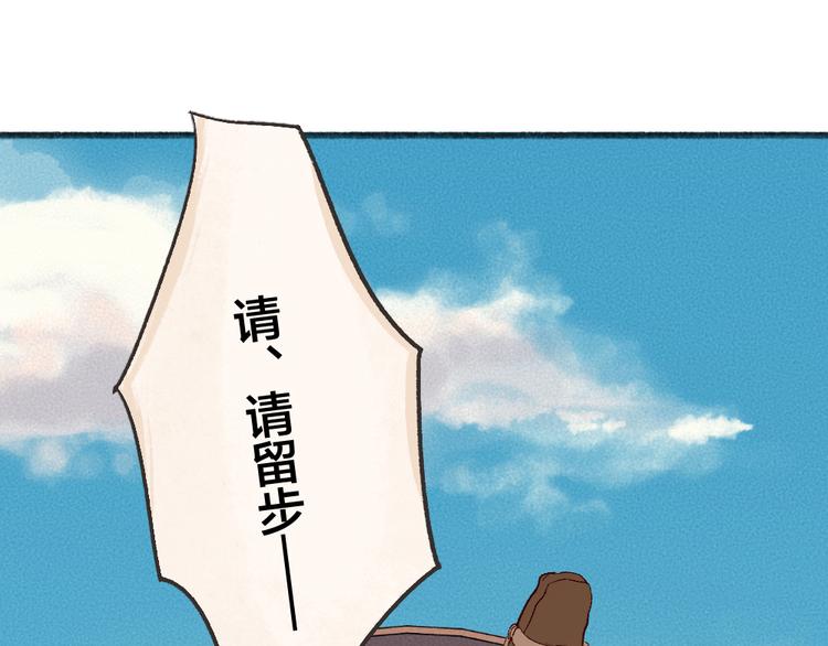 《给我来个小和尚:欢迎来到妖怪镇》漫画最新章节第93话 跨越世界遇见你免费下拉式在线观看章节第【85】张图片