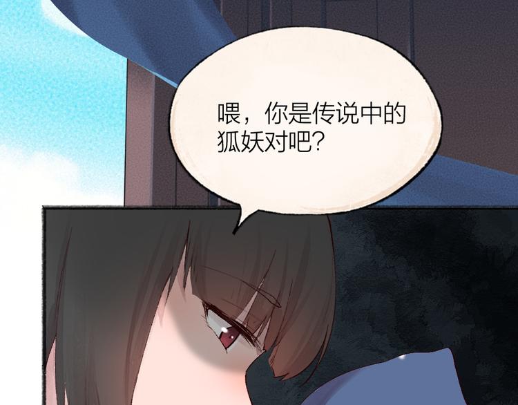 《给我来个小和尚:欢迎来到妖怪镇》漫画最新章节第94话 顺风车免费下拉式在线观看章节第【34】张图片