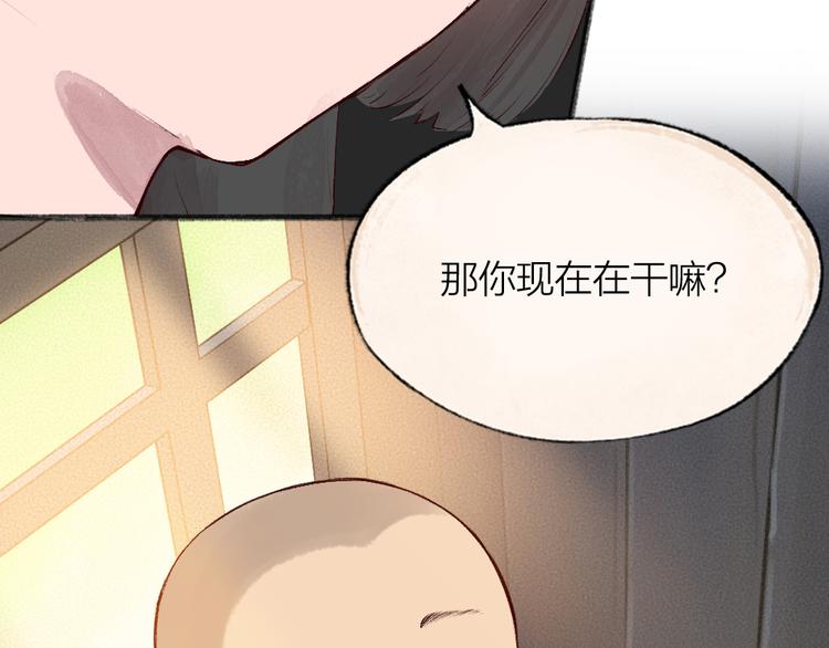 《给我来个小和尚:欢迎来到妖怪镇》漫画最新章节第94话 顺风车免费下拉式在线观看章节第【40】张图片