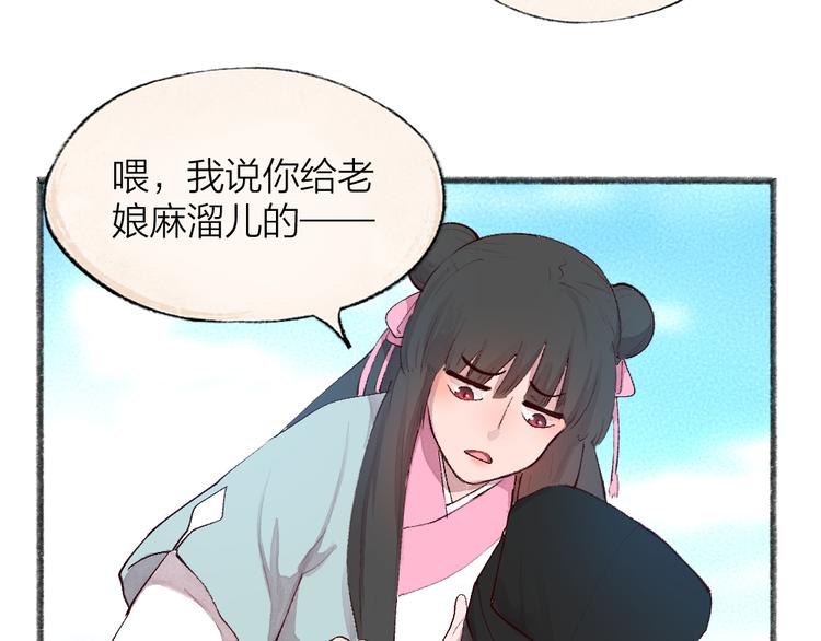 《给我来个小和尚:欢迎来到妖怪镇》漫画最新章节第94话 顺风车免费下拉式在线观看章节第【47】张图片