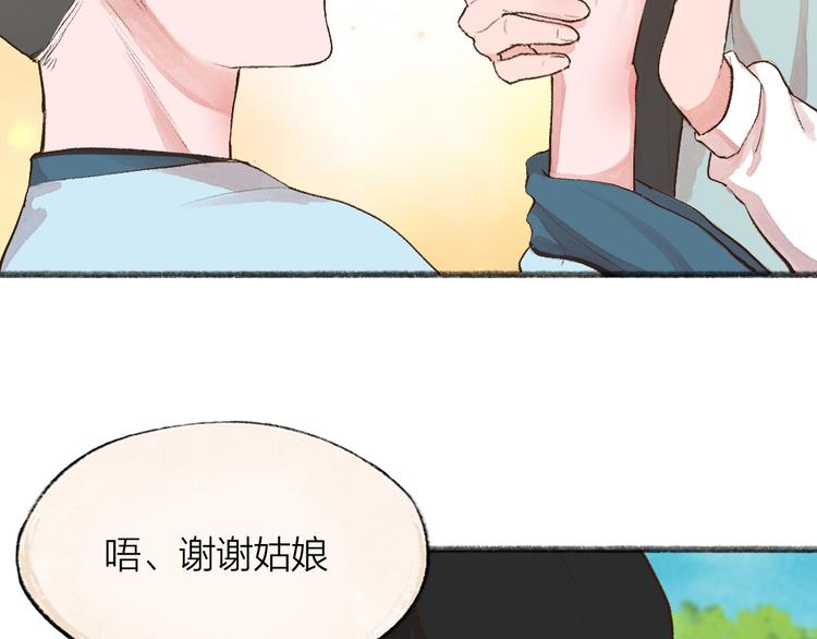 《给我来个小和尚:欢迎来到妖怪镇》漫画最新章节第94话 顺风车免费下拉式在线观看章节第【56】张图片