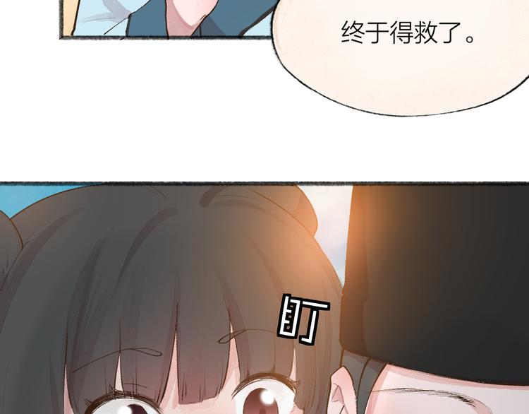 《给我来个小和尚:欢迎来到妖怪镇》漫画最新章节第94话 顺风车免费下拉式在线观看章节第【58】张图片