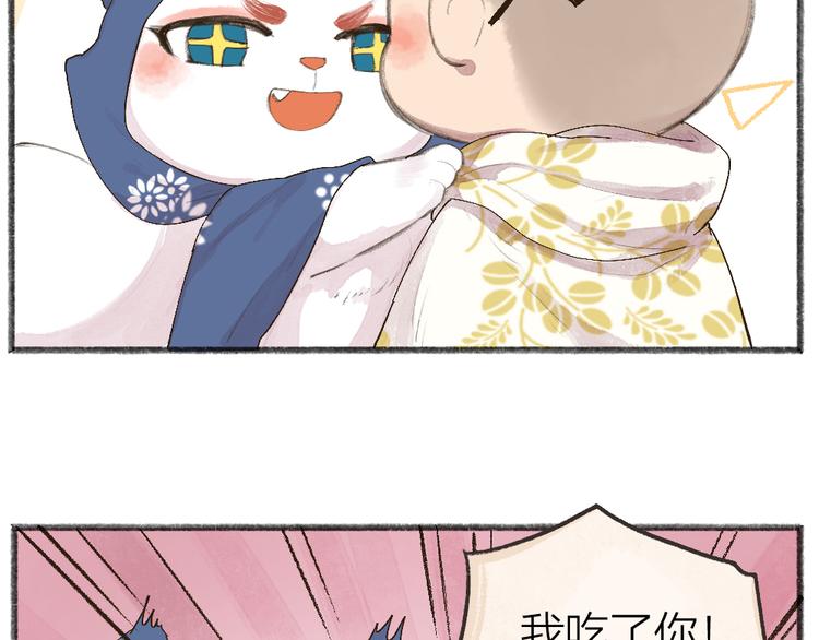 《给我来个小和尚:欢迎来到妖怪镇》漫画最新章节第94话 顺风车免费下拉式在线观看章节第【6】张图片