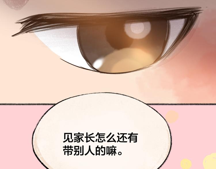 《给我来个小和尚:欢迎来到妖怪镇》漫画最新章节第94话 顺风车免费下拉式在线观看章节第【74】张图片