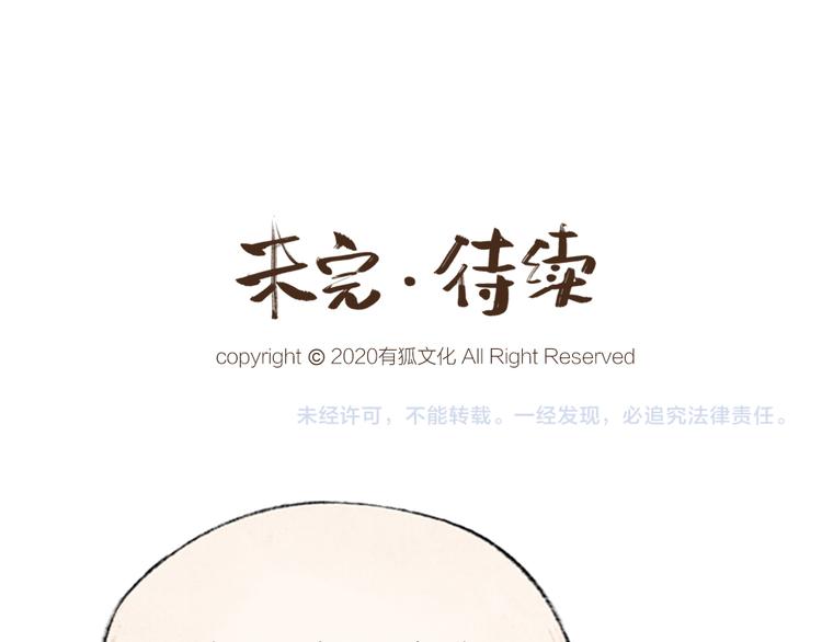 《给我来个小和尚:欢迎来到妖怪镇》漫画最新章节第94话 顺风车免费下拉式在线观看章节第【77】张图片