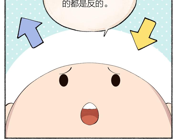 《给我来个小和尚:欢迎来到妖怪镇》漫画最新章节第94话 顺风车免费下拉式在线观看章节第【90】张图片