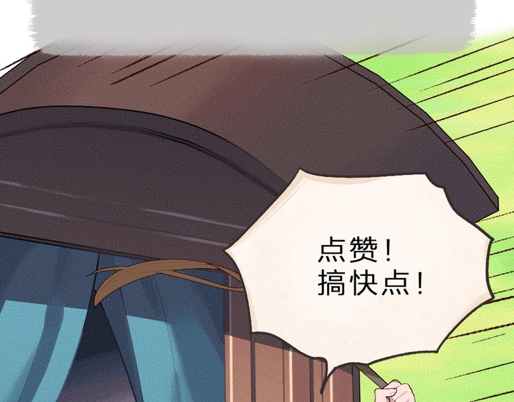 《给我来个小和尚:欢迎来到妖怪镇》漫画最新章节第94话 顺风车免费下拉式在线观看章节第【98】张图片