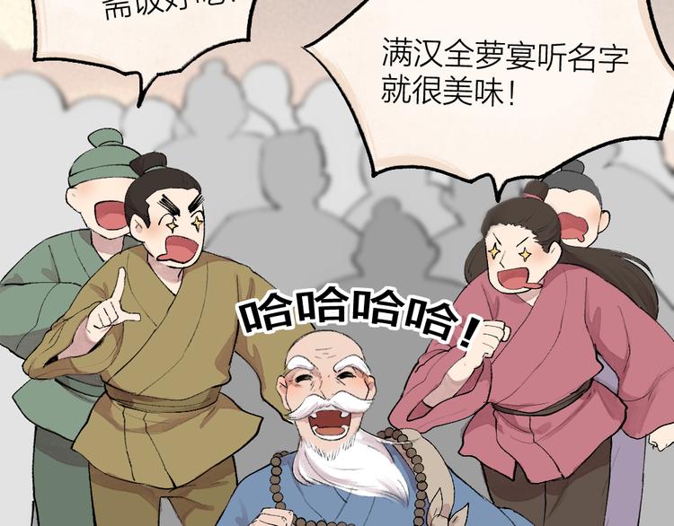 《给我来个小和尚:欢迎来到妖怪镇》漫画最新章节第95话 显灵免费下拉式在线观看章节第【43】张图片