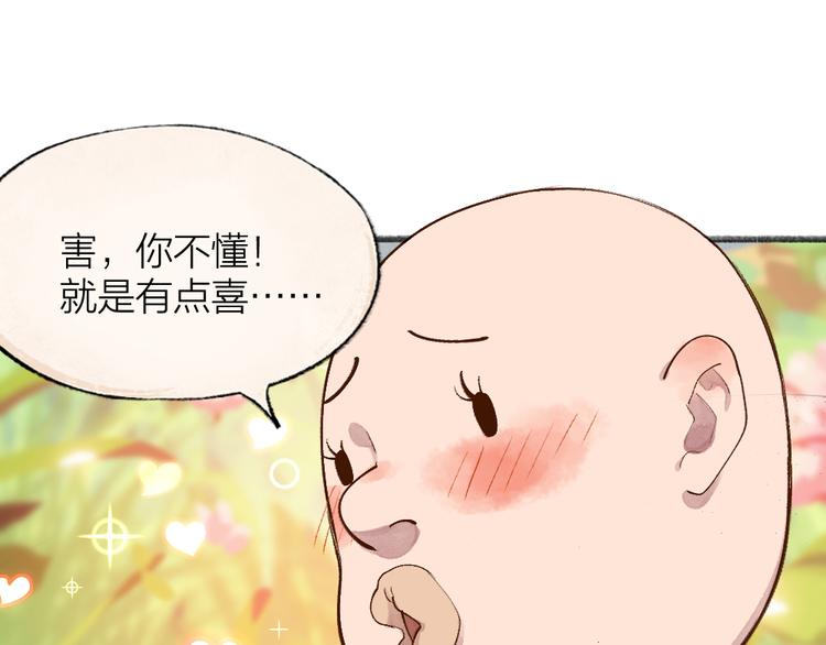 《给我来个小和尚:欢迎来到妖怪镇》漫画最新章节第95话 显灵免费下拉式在线观看章节第【53】张图片