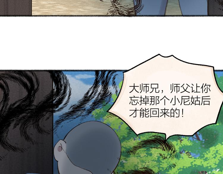 《给我来个小和尚:欢迎来到妖怪镇》漫画最新章节第95话 显灵免费下拉式在线观看章节第【60】张图片