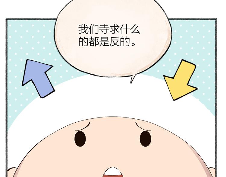 《给我来个小和尚:欢迎来到妖怪镇》漫画最新章节第95话 显灵免费下拉式在线观看章节第【68】张图片