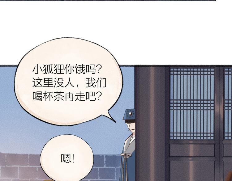 《给我来个小和尚:欢迎来到妖怪镇》漫画最新章节第95话 显灵免费下拉式在线观看章节第【81】张图片