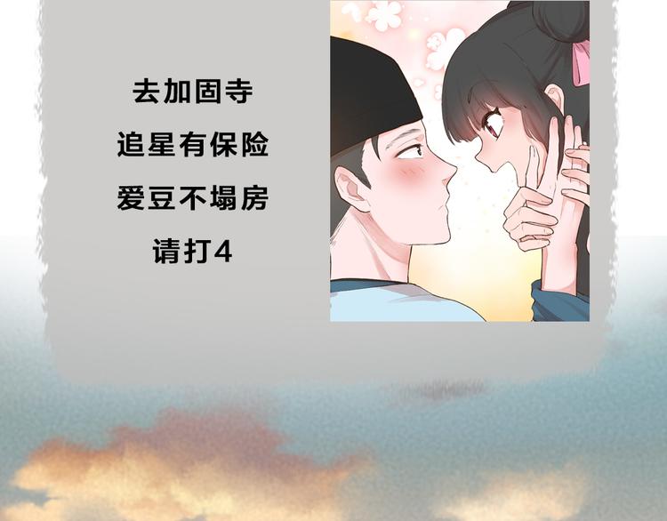 《给我来个小和尚:欢迎来到妖怪镇》漫画最新章节第95话 显灵免费下拉式在线观看章节第【97】张图片