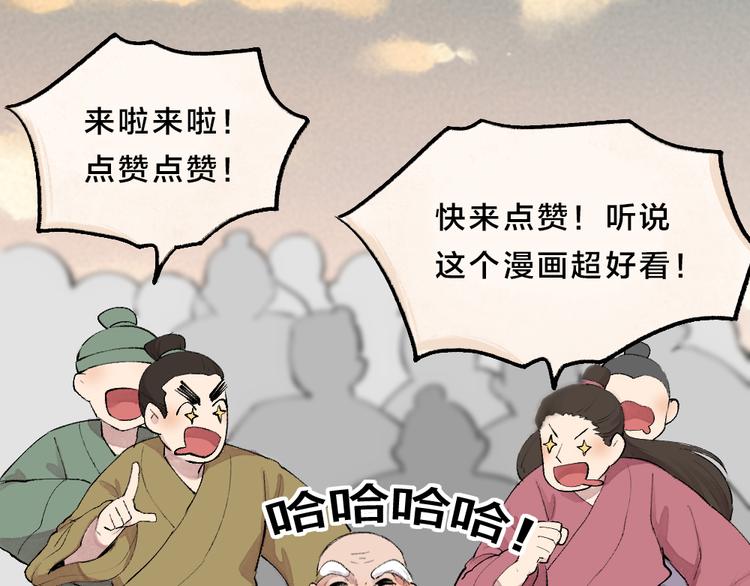 《给我来个小和尚:欢迎来到妖怪镇》漫画最新章节第95话 显灵免费下拉式在线观看章节第【98】张图片