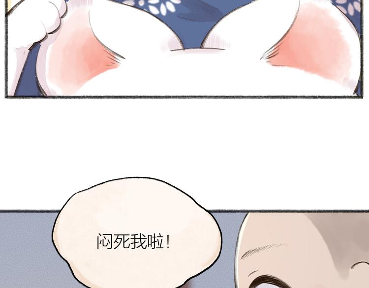 《给我来个小和尚:欢迎来到妖怪镇》漫画最新章节第96话 入世符免费下拉式在线观看章节第【13】张图片