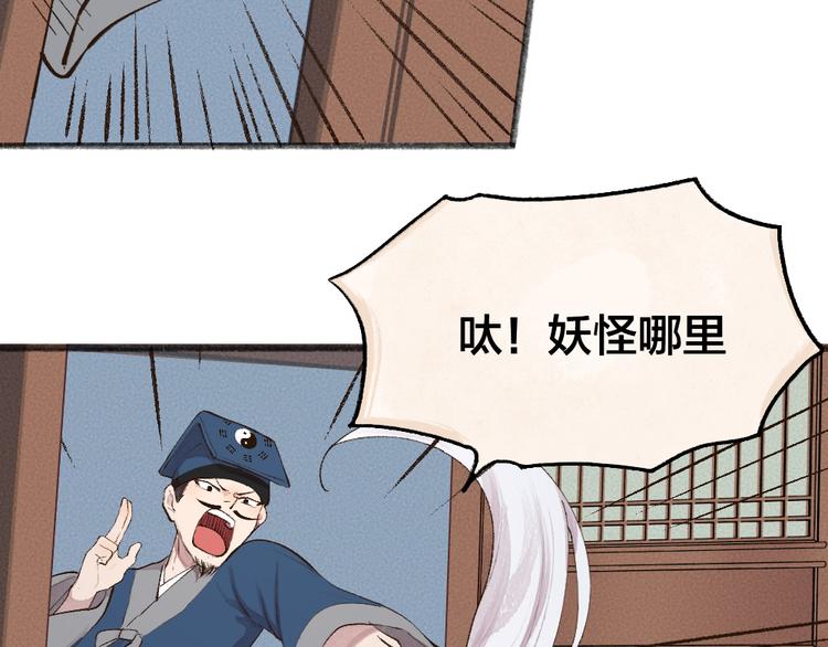 《给我来个小和尚:欢迎来到妖怪镇》漫画最新章节第96话 入世符免费下拉式在线观看章节第【16】张图片