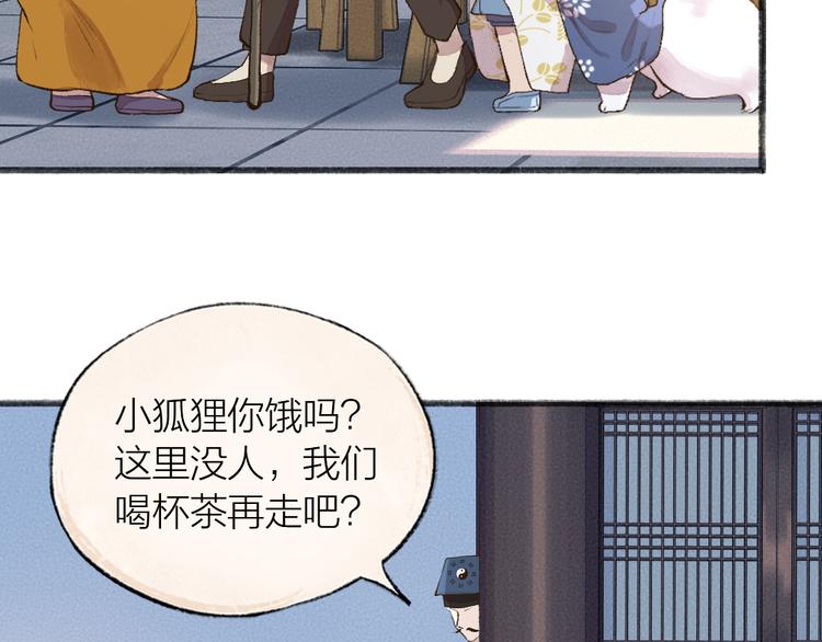 《给我来个小和尚:欢迎来到妖怪镇》漫画最新章节第96话 入世符免费下拉式在线观看章节第【6】张图片