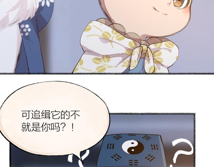 《给我来个小和尚:欢迎来到妖怪镇》漫画最新章节第96话 入世符免费下拉式在线观看章节第【65】张图片