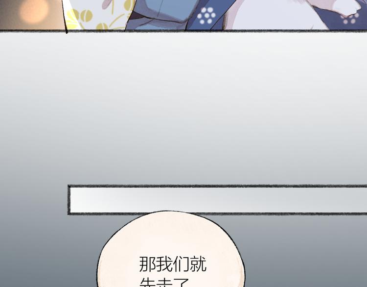 《给我来个小和尚:欢迎来到妖怪镇》漫画最新章节第96话 入世符免费下拉式在线观看章节第【69】张图片