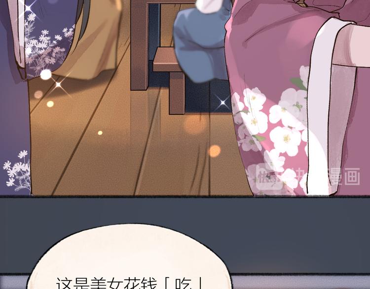 《给我来个小和尚:欢迎来到妖怪镇》漫画最新章节第97话 吃..吃什么？！免费下拉式在线观看章节第【12】张图片