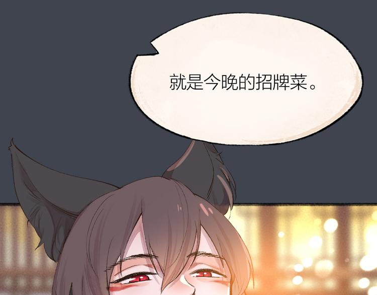 《给我来个小和尚:欢迎来到妖怪镇》漫画最新章节第97话 吃..吃什么？！免费下拉式在线观看章节第【16】张图片