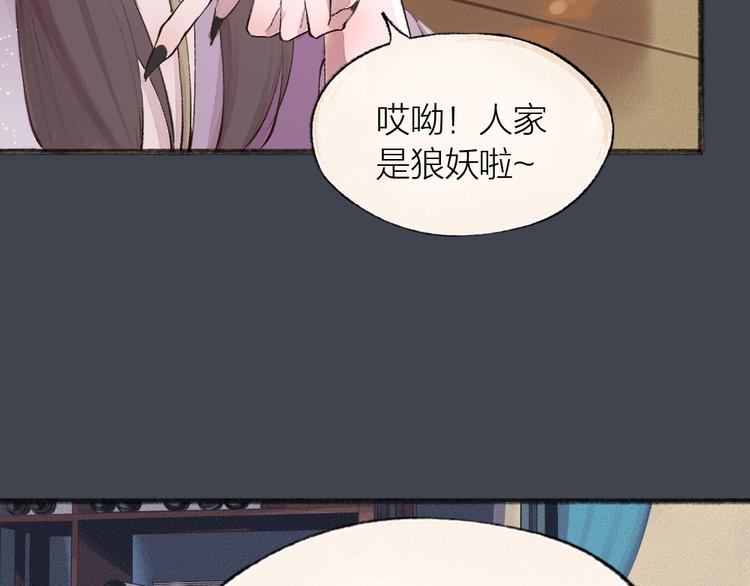 《给我来个小和尚:欢迎来到妖怪镇》漫画最新章节第97话 吃..吃什么？！免费下拉式在线观看章节第【20】张图片