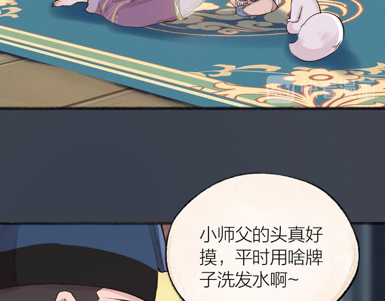 《给我来个小和尚:欢迎来到妖怪镇》漫画最新章节第97话 吃..吃什么？！免费下拉式在线观看章节第【22】张图片