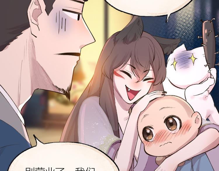 《给我来个小和尚:欢迎来到妖怪镇》漫画最新章节第97话 吃..吃什么？！免费下拉式在线观看章节第【23】张图片