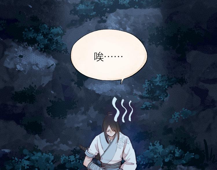 《给我来个小和尚:欢迎来到妖怪镇》漫画最新章节第97话 吃..吃什么？！免费下拉式在线观看章节第【31】张图片