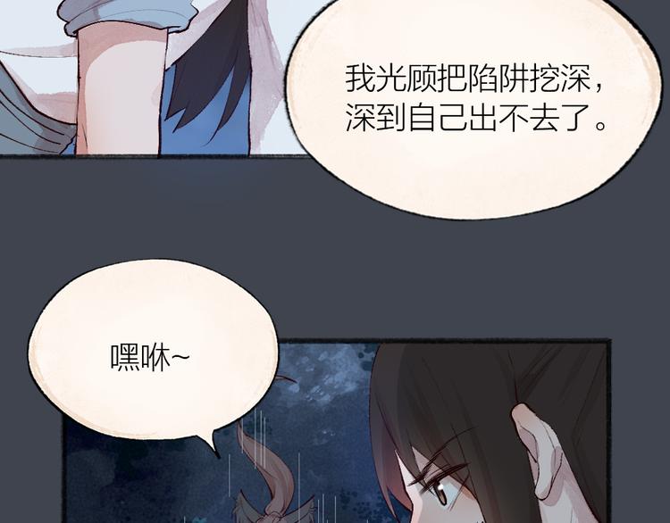 《给我来个小和尚:欢迎来到妖怪镇》漫画最新章节第97话 吃..吃什么？！免费下拉式在线观看章节第【39】张图片